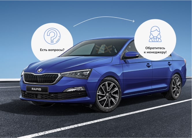 Остались вопросы?